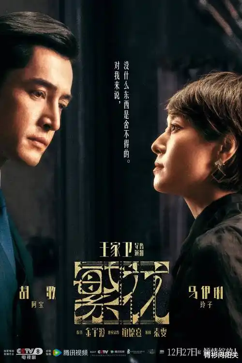 八百米月光 剧集海报